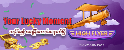 53l app ကို အခုပဲဒေါင်းလုဒ်လုပ်ပါ
