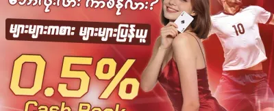 💎 VIP အပတ်စဉ် ငွေပြန်အမ်းမှု promotion banner